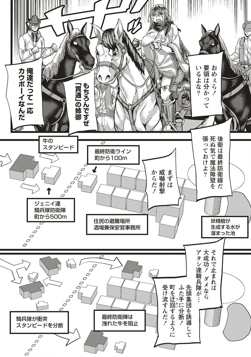 Akeboshi no Jenny Chapter 2 6ページ