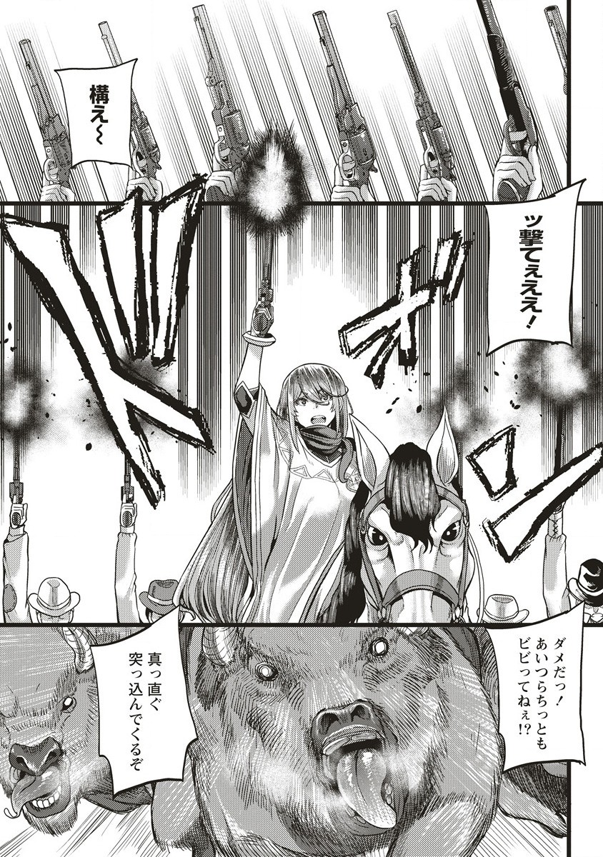 Akeboshi no Jenny Chapter 2 7ページ