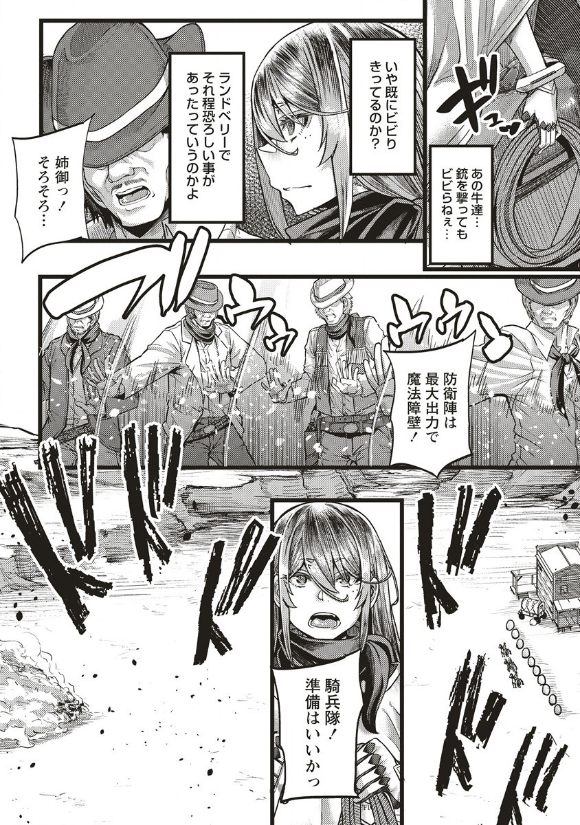 Akeboshi no Jenny Chapter 2 8ページ