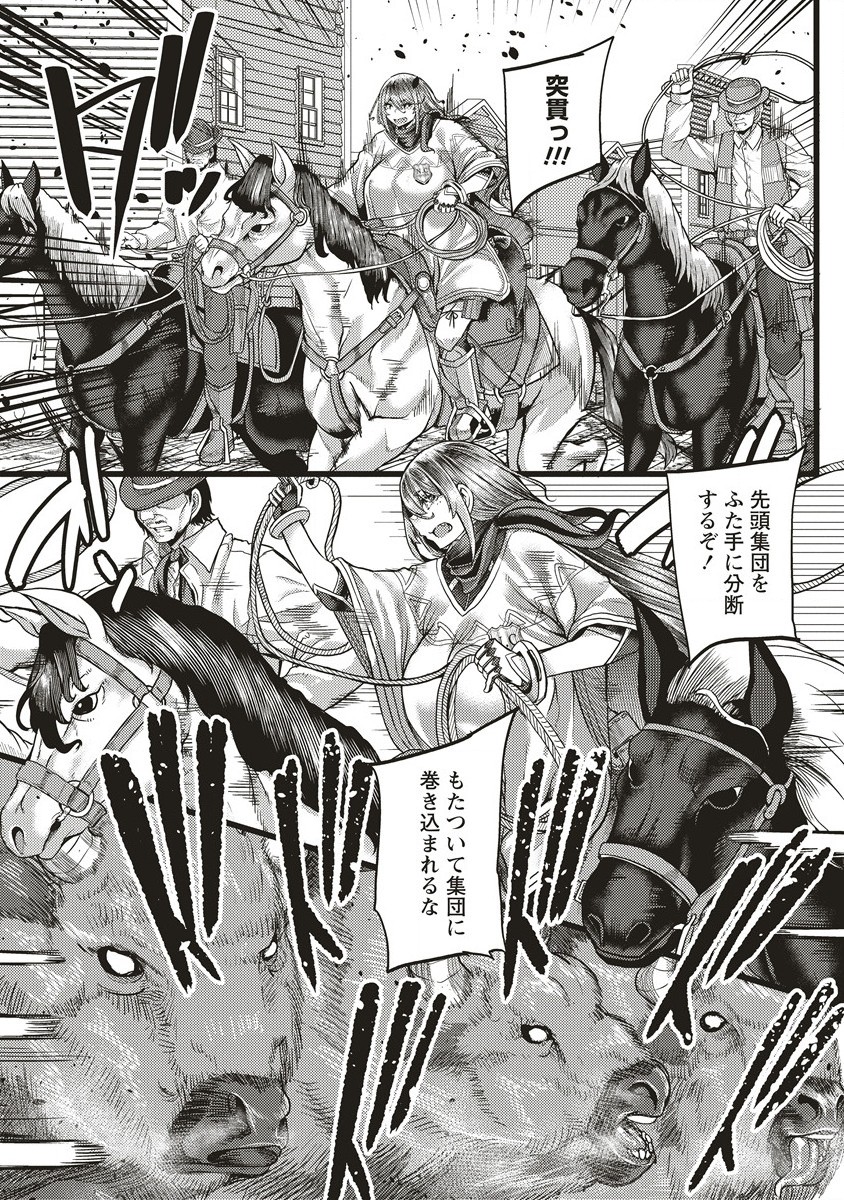 Akeboshi no Jenny Chapter 2 9ページ