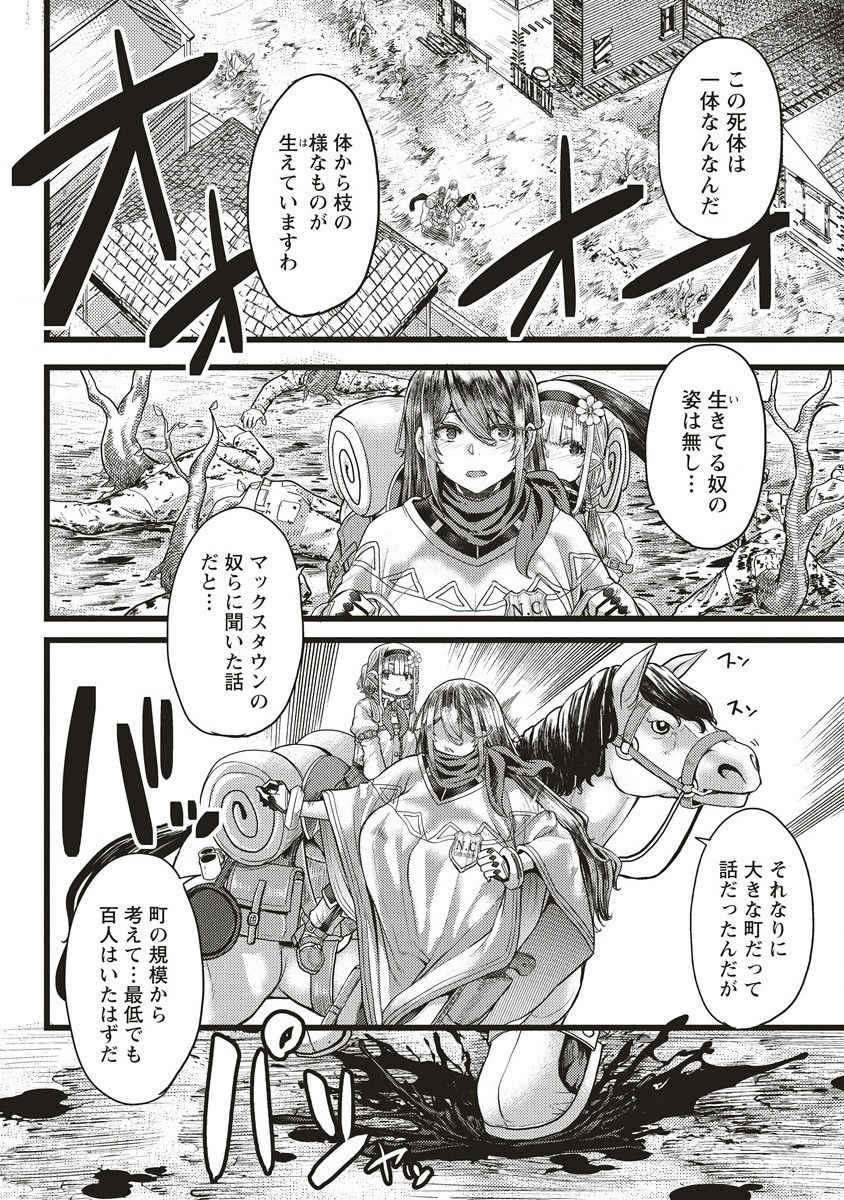 Akeboshi no Jenny Chapter 3 2ページ