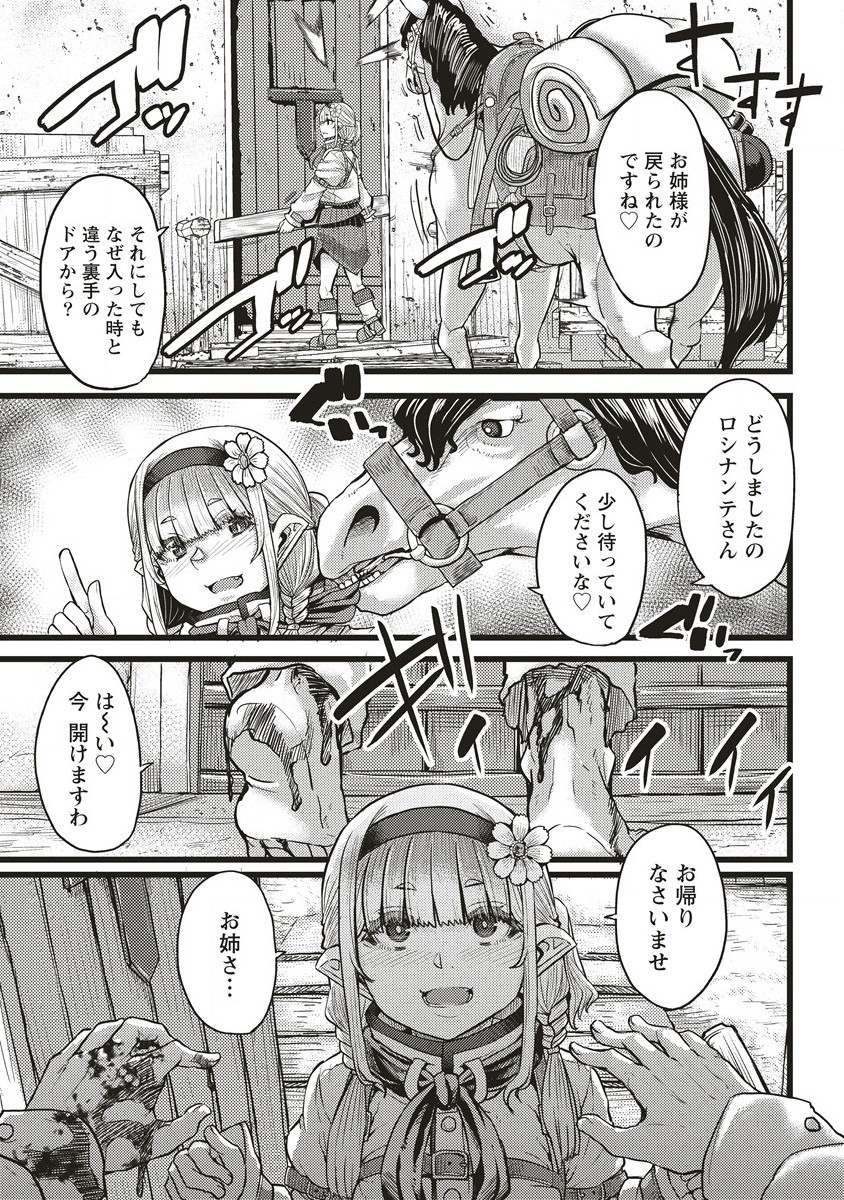 Akeboshi no Jenny Chapter 3 11ページ