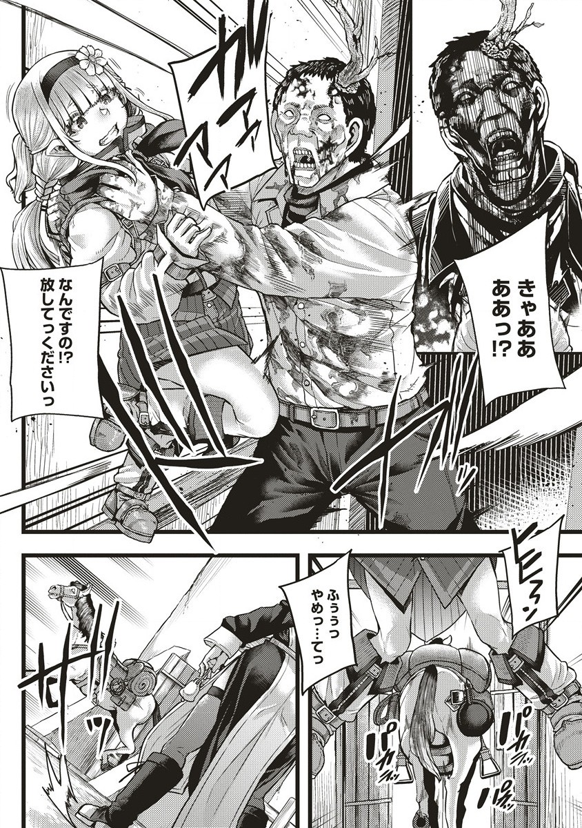 Akeboshi no Jenny Chapter 3 12ページ