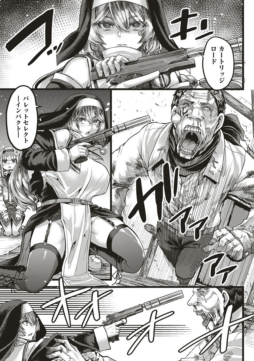 Akeboshi no Jenny Chapter 3 15ページ