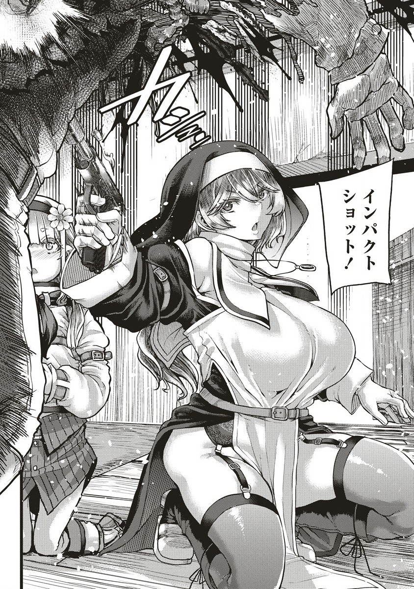 Akeboshi no Jenny Chapter 3 16ページ