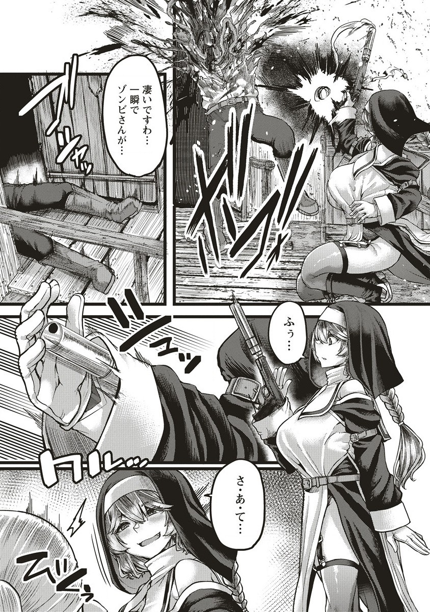 Akeboshi no Jenny Chapter 3 17ページ