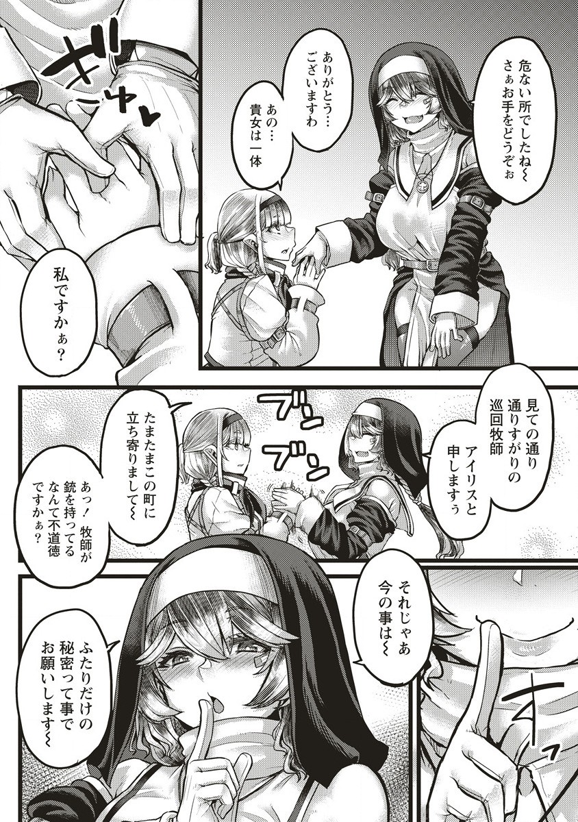Akeboshi no Jenny Chapter 3 18ページ