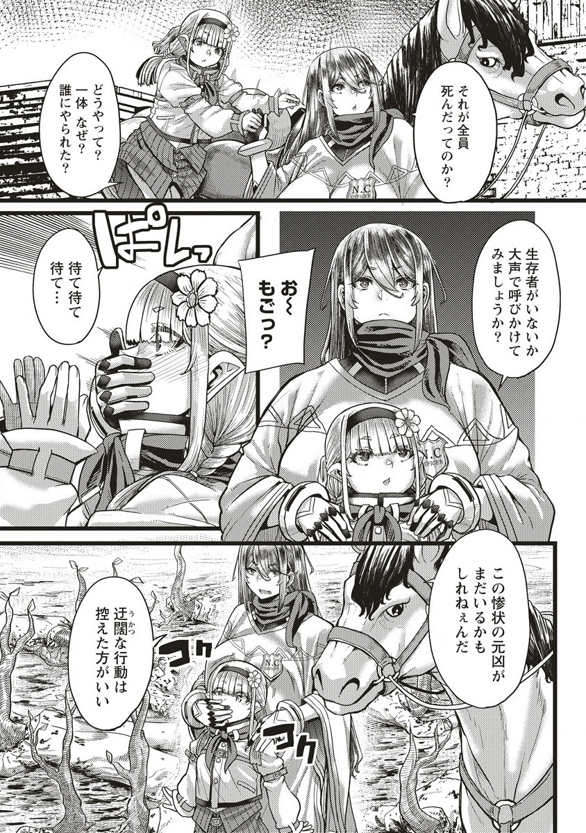 Akeboshi no Jenny Chapter 3 3ページ