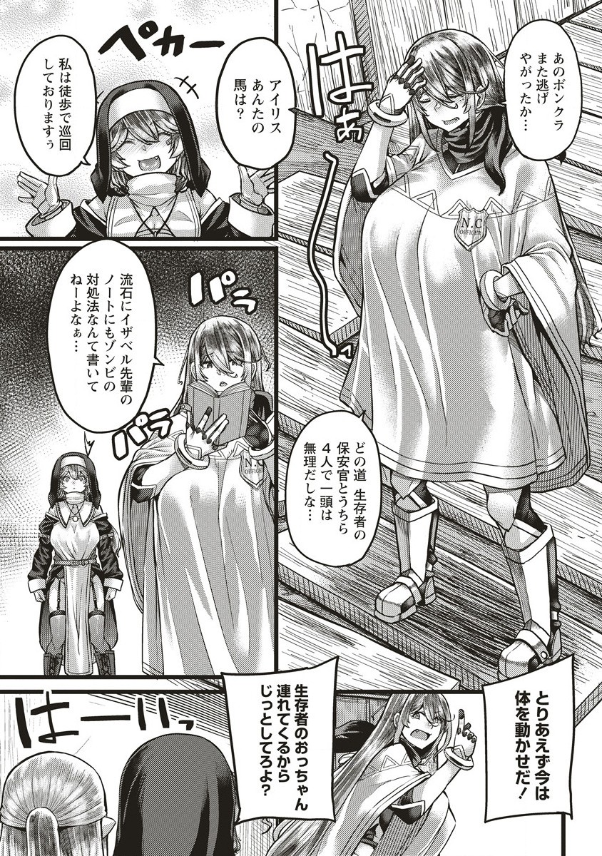 Akeboshi no Jenny Chapter 3 21ページ