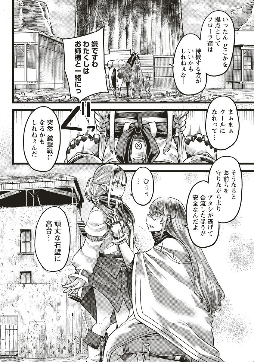 Akeboshi no Jenny Chapter 3 4ページ