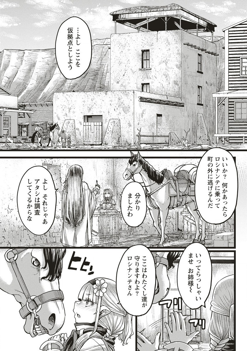 Akeboshi no Jenny Chapter 3 5ページ