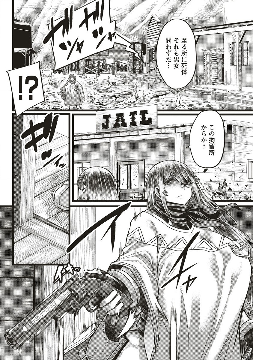 Akeboshi no Jenny Chapter 3 6ページ
