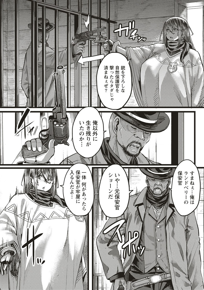 Akeboshi no Jenny Chapter 3 7ページ
