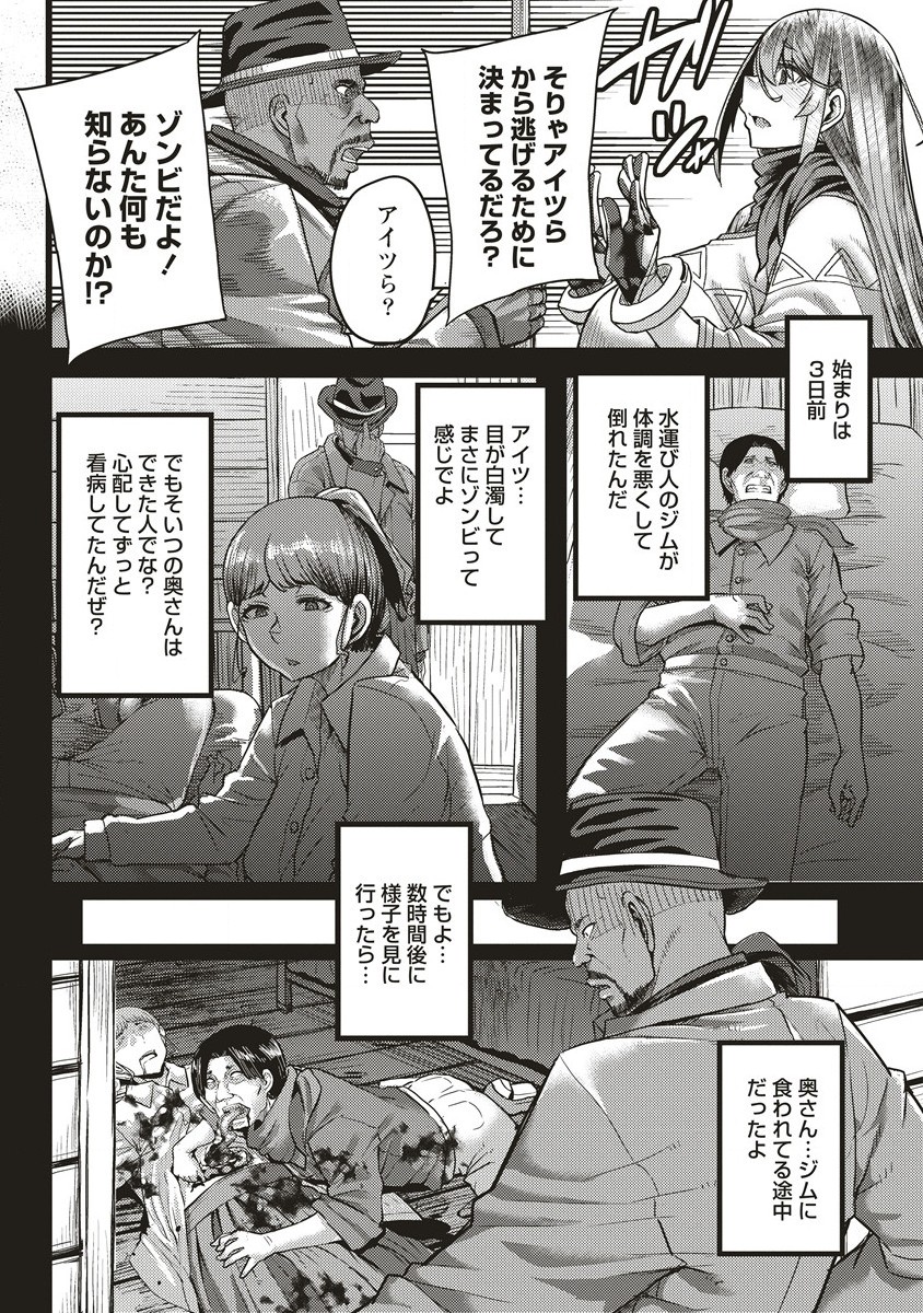 Akeboshi no Jenny Chapter 3 8ページ