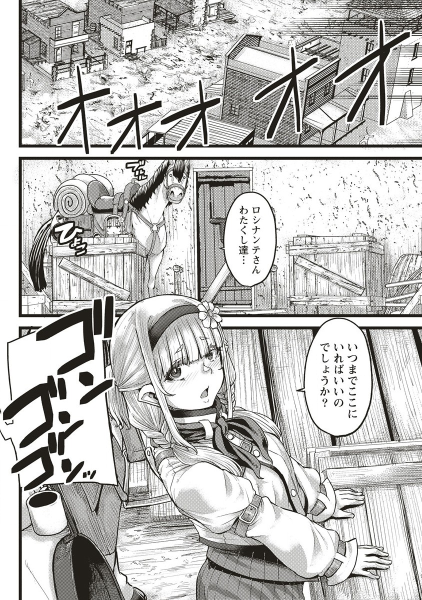 Akeboshi no Jenny Chapter 3 10ページ
