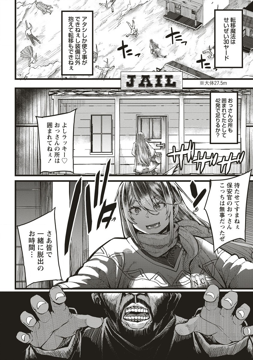 Akeboshi no Jenny Chapter 4 2ページ