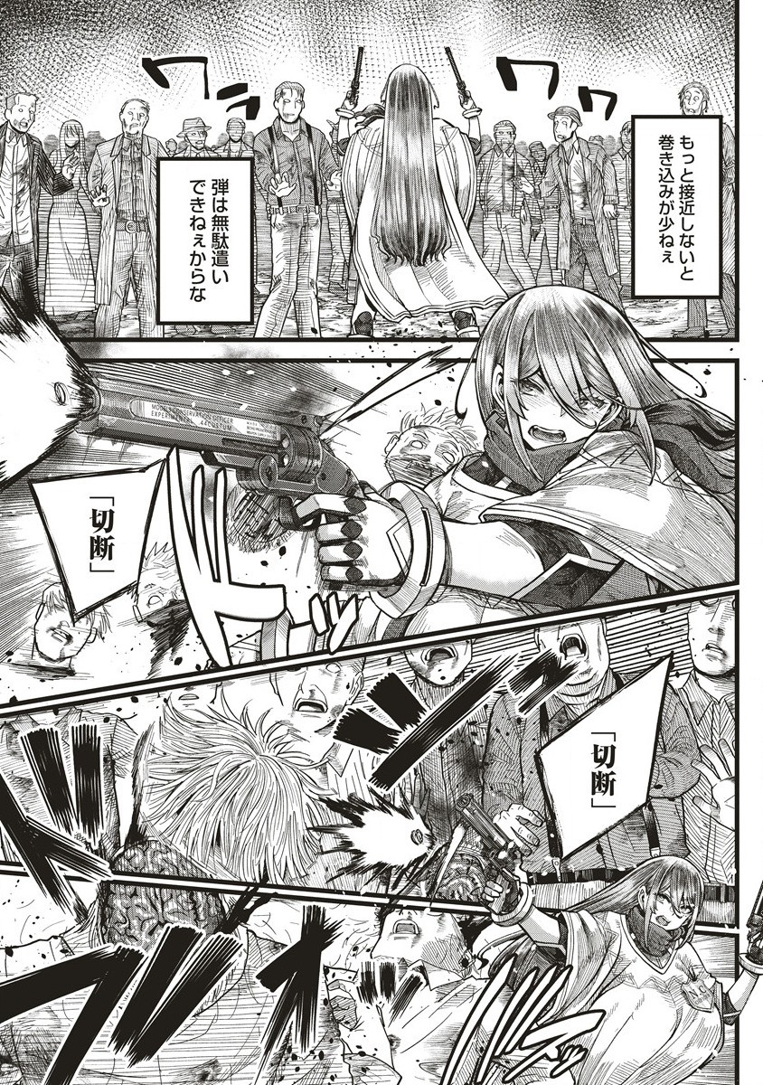 Akeboshi no Jenny Chapter 4 11ページ