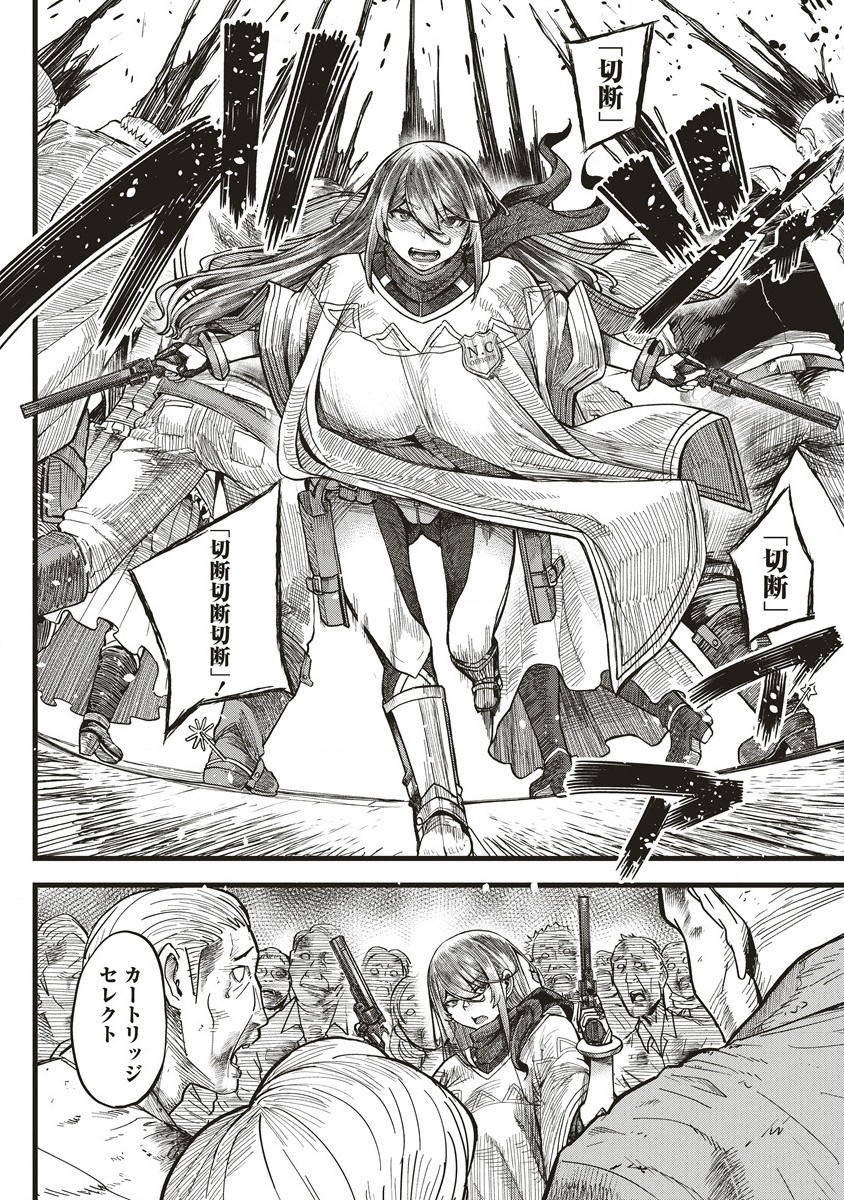 Akeboshi no Jenny Chapter 4 12ページ