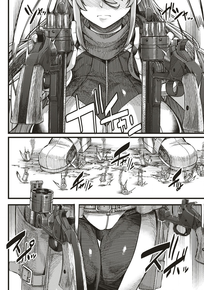 Akeboshi no Jenny Chapter 4 14ページ