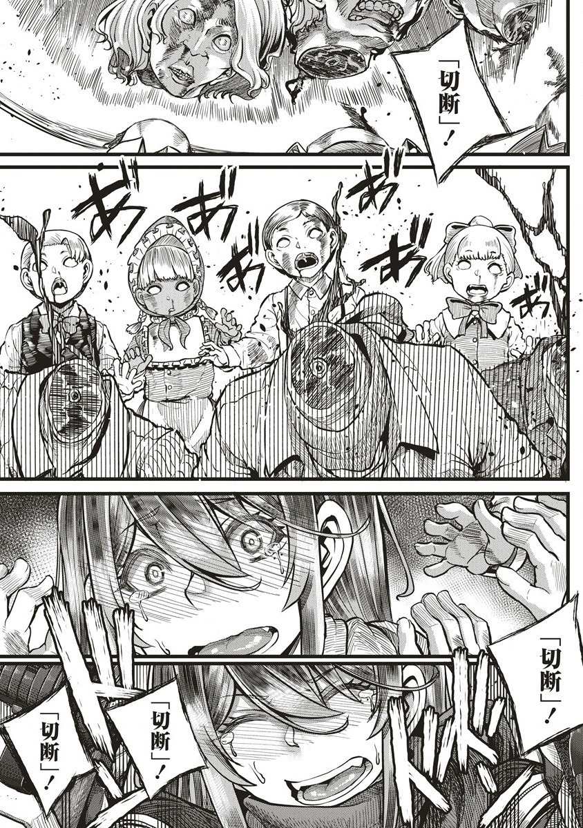 Akeboshi no Jenny Chapter 4 17ページ