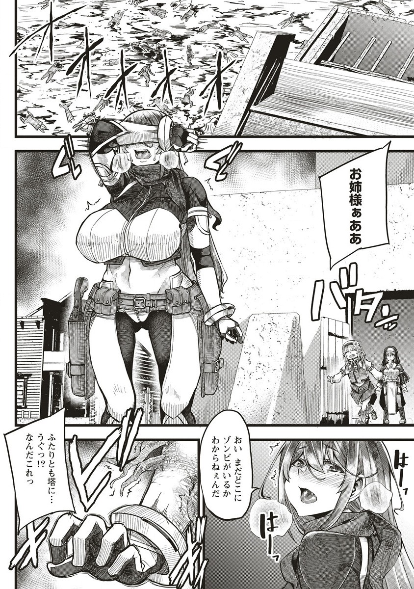 Akeboshi no Jenny Chapter 4 18ページ