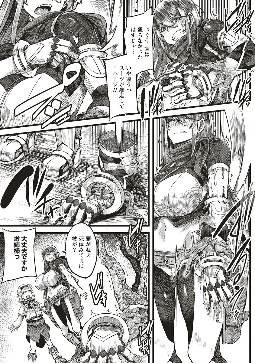 Akeboshi no Jenny Chapter 4 19ページ