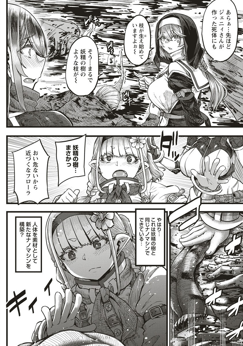 Akeboshi no Jenny Chapter 4 20ページ