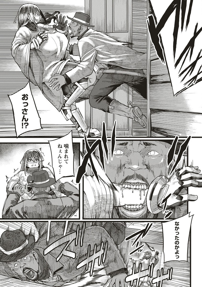 Akeboshi no Jenny Chapter 4 3ページ