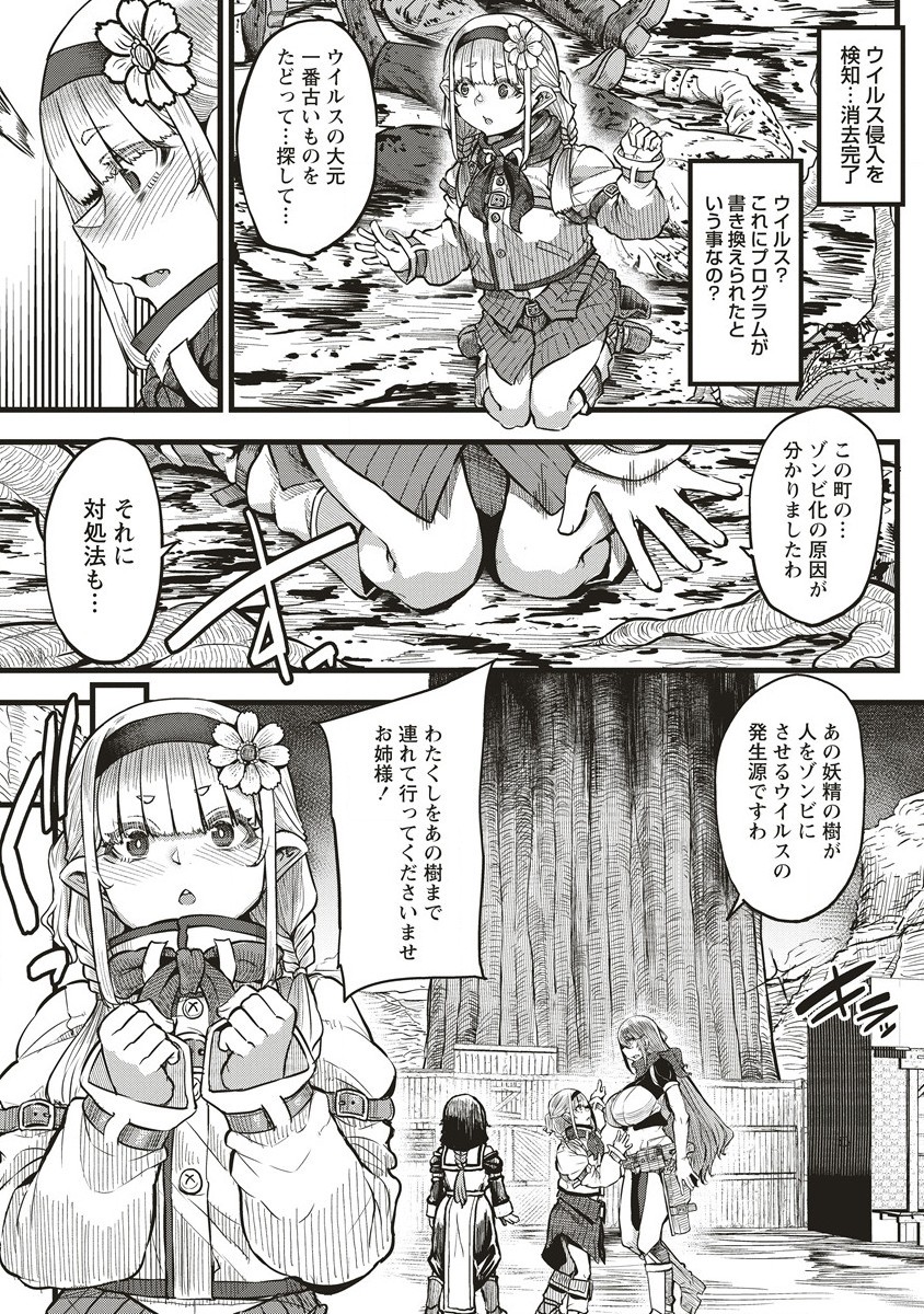 Akeboshi no Jenny Chapter 4 21ページ