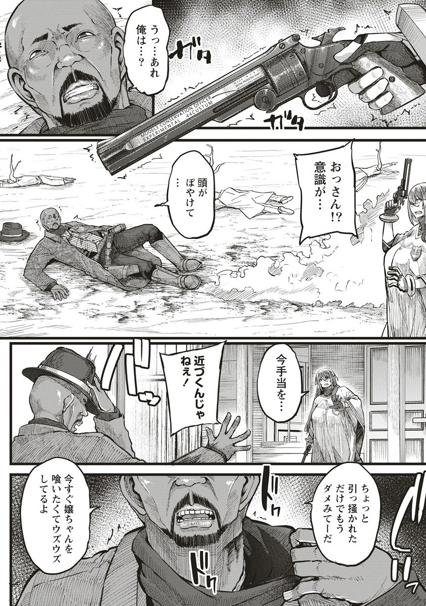 Akeboshi no Jenny Chapter 4 4ページ