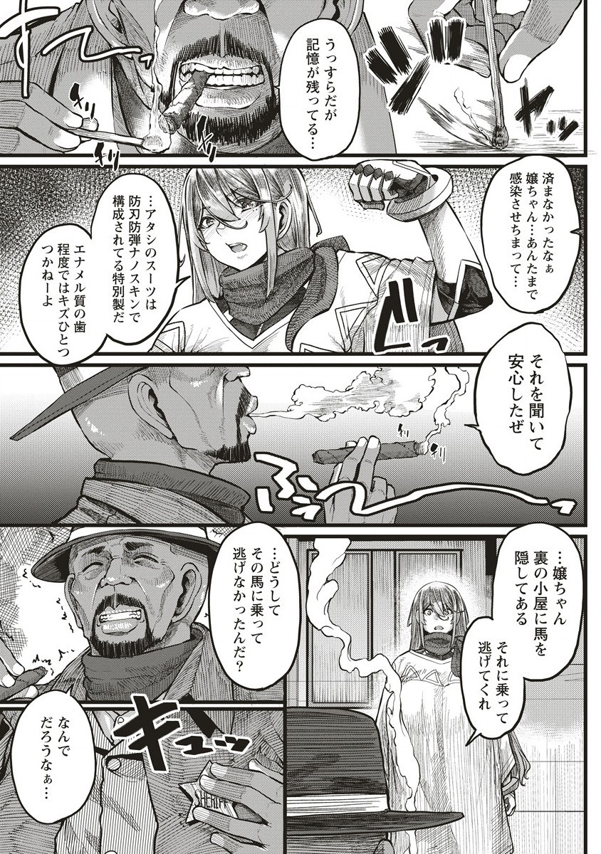 Akeboshi no Jenny Chapter 4 5ページ