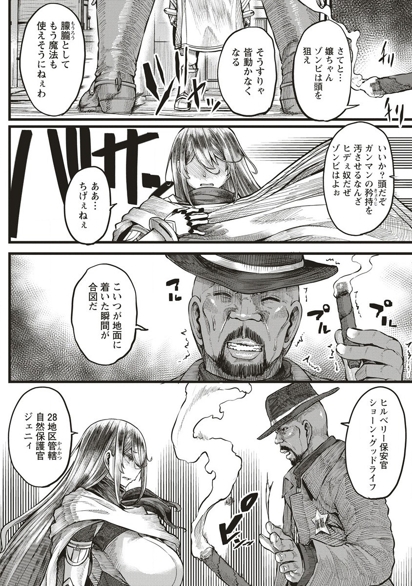 Akeboshi no Jenny Chapter 4 6ページ