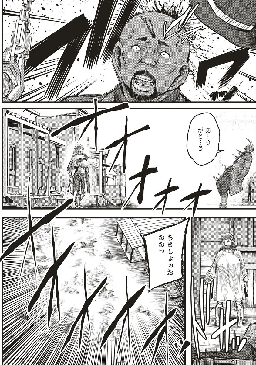 Akeboshi no Jenny Chapter 4 8ページ
