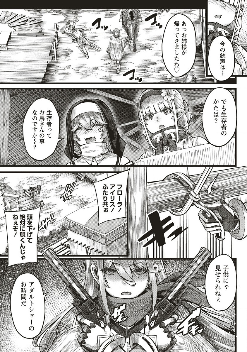 Akeboshi no Jenny Chapter 4 9ページ