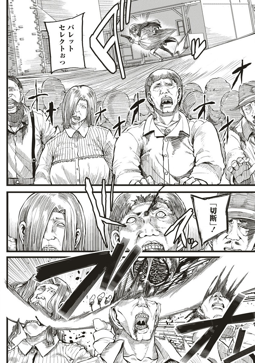 Akeboshi no Jenny Chapter 4 10ページ