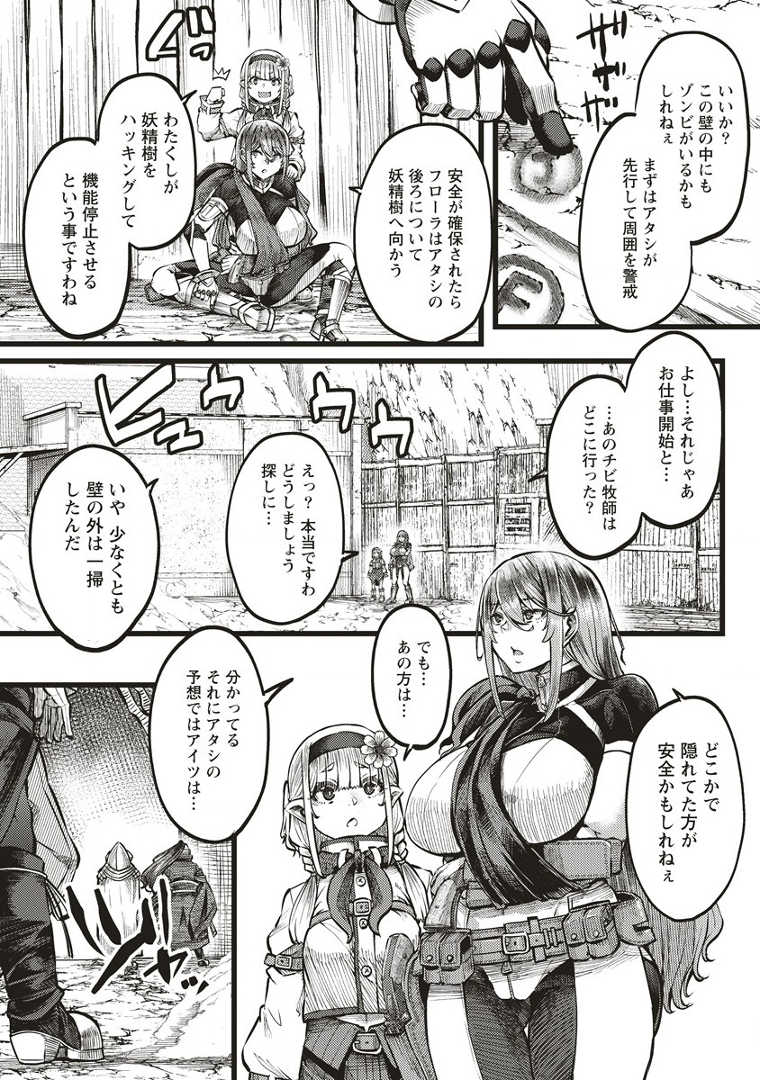 Akeboshi no Jenny Chapter 5 1ページ