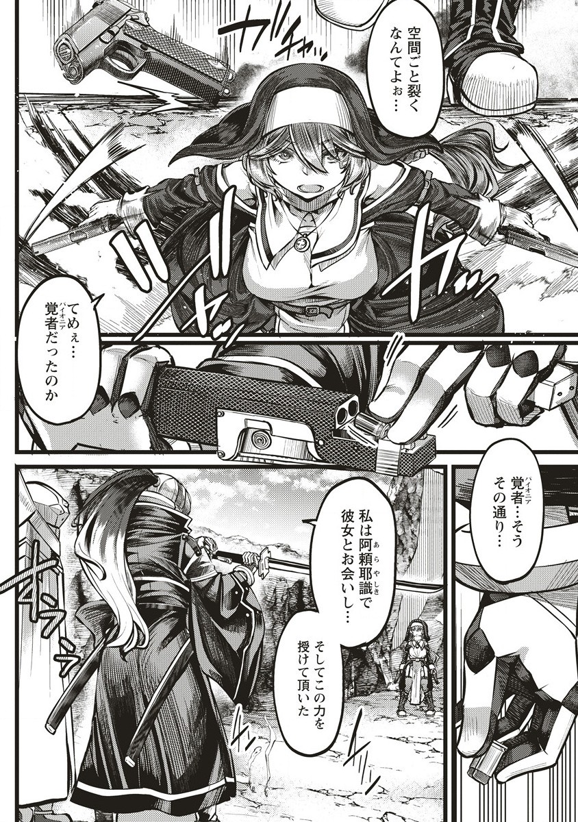 Akeboshi no Jenny Chapter 5 14ページ