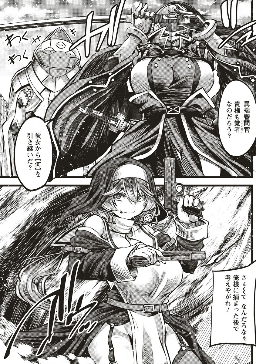 Akeboshi no Jenny Chapter 5 15ページ