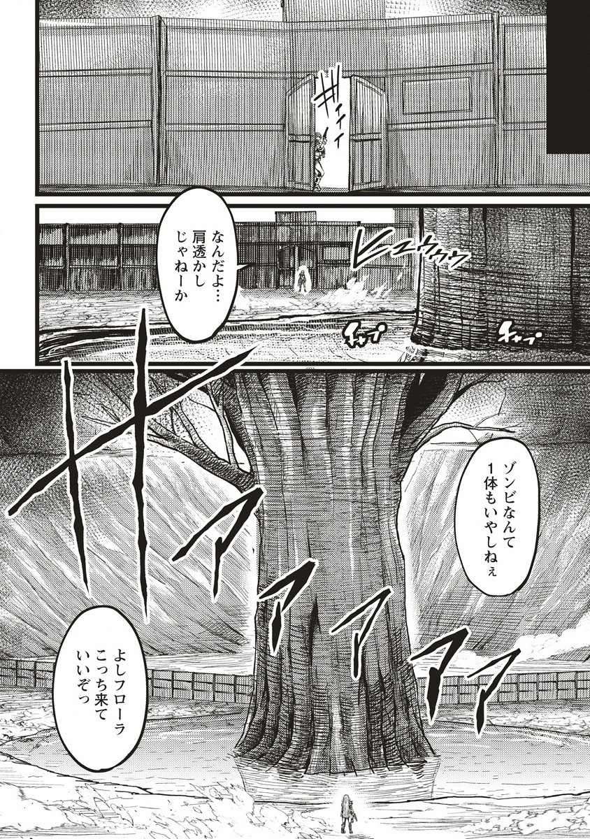 Akeboshi no Jenny Chapter 5 16ページ