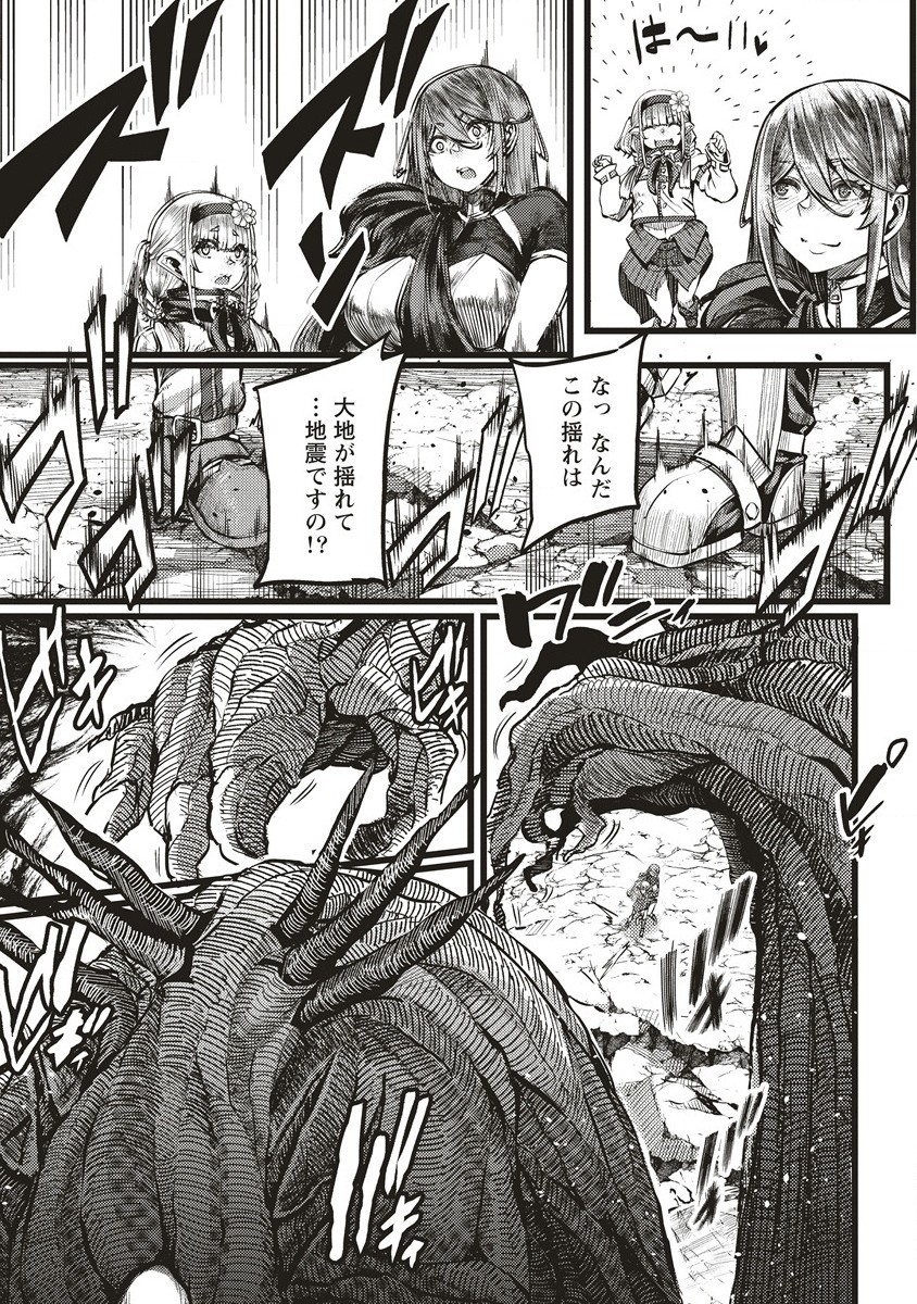 Akeboshi no Jenny Chapter 5 17ページ
