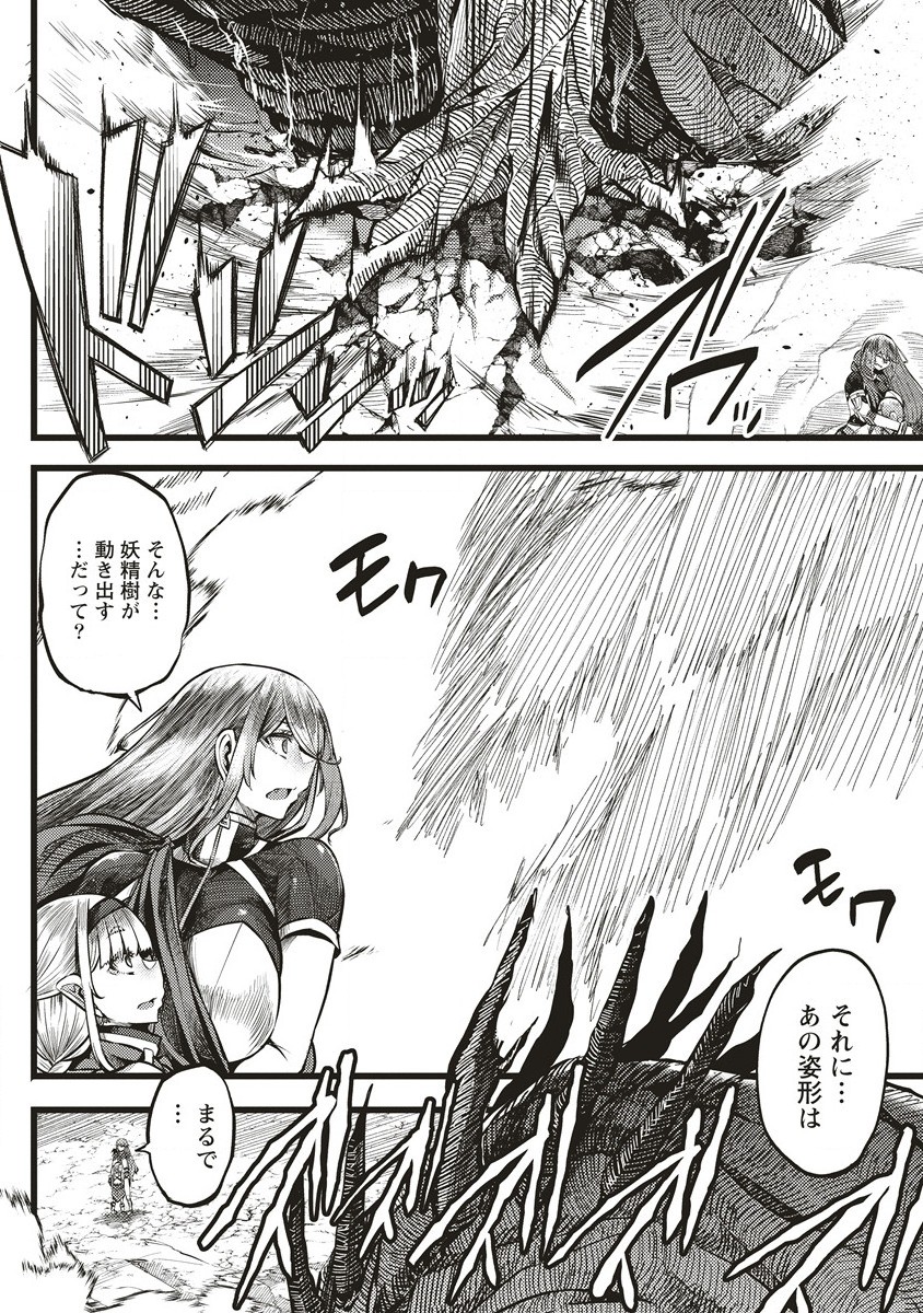 Akeboshi no Jenny Chapter 5 18ページ