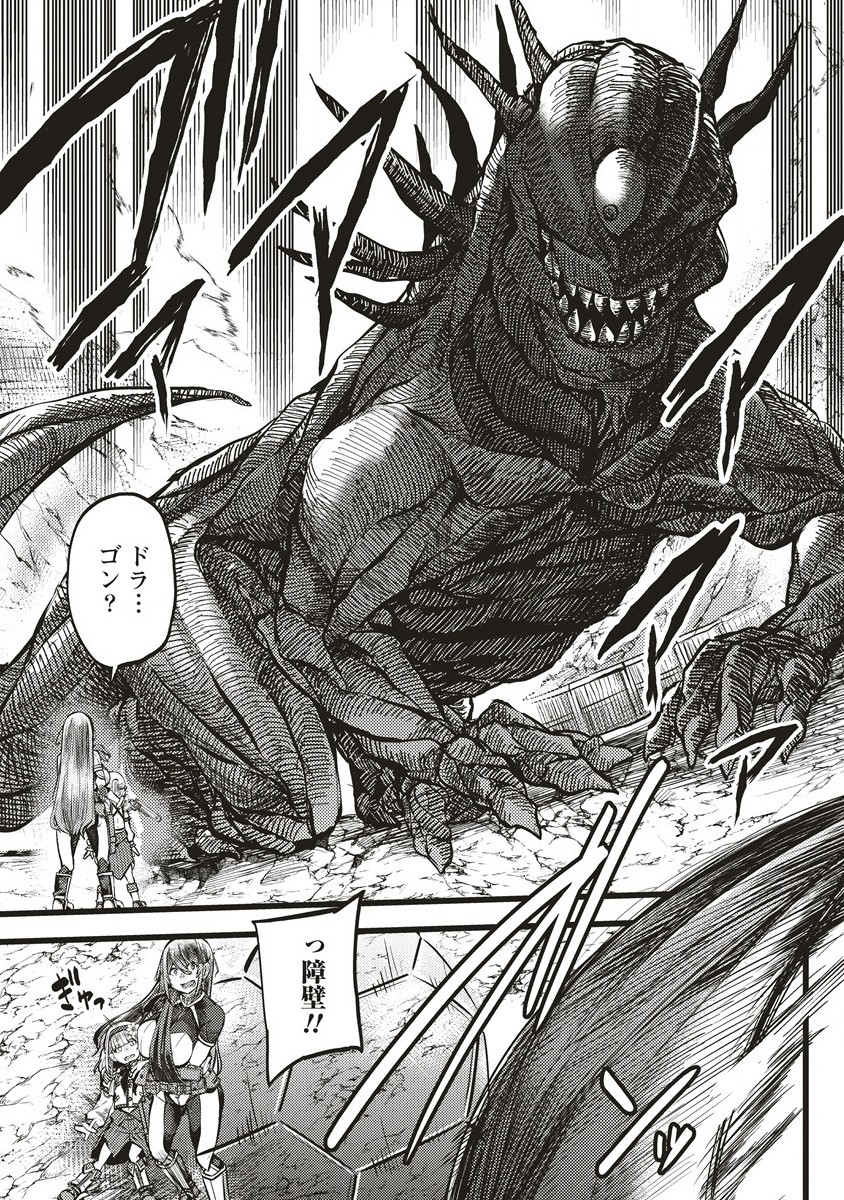 Akeboshi no Jenny Chapter 5 19ページ