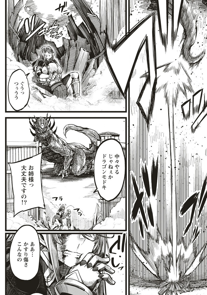 Akeboshi no Jenny Chapter 5 20ページ