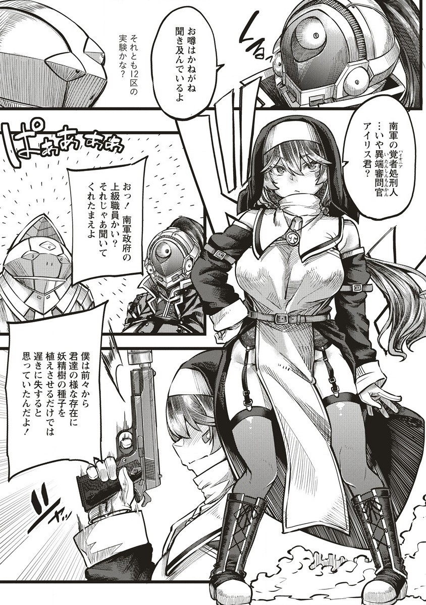 Akeboshi no Jenny Chapter 5 3ページ