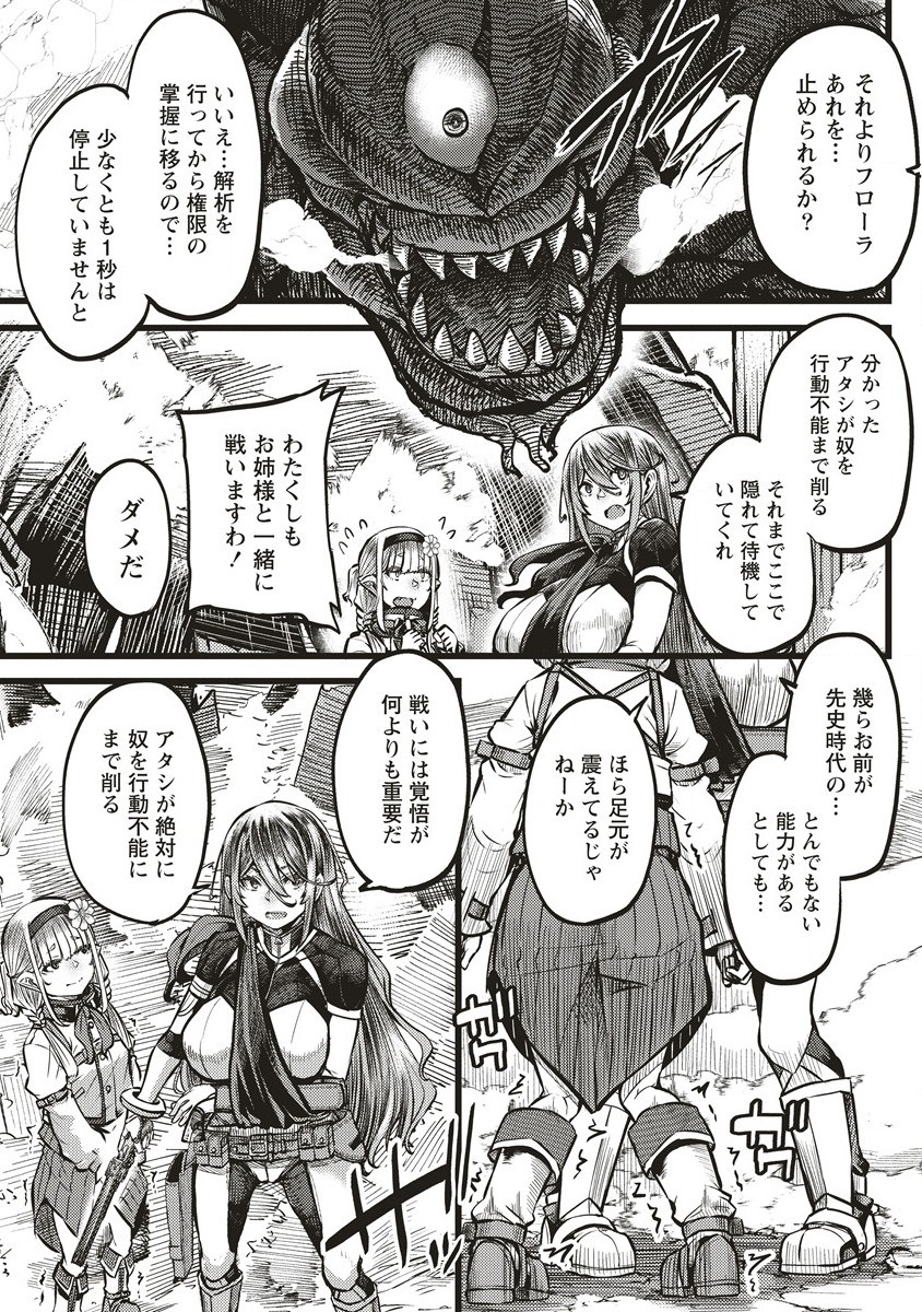 Akeboshi no Jenny Chapter 5 21ページ