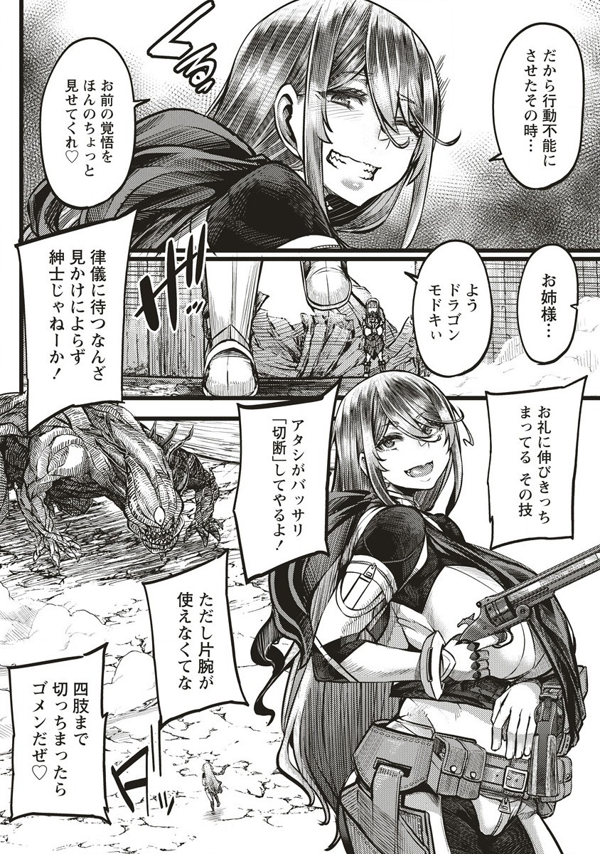 Akeboshi no Jenny Chapter 5 22ページ