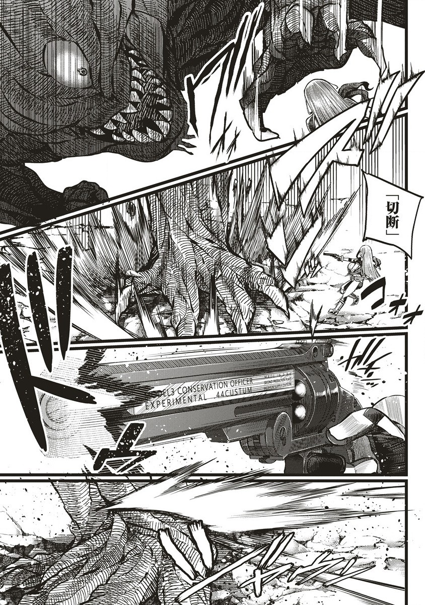 Akeboshi no Jenny Chapter 5 23ページ