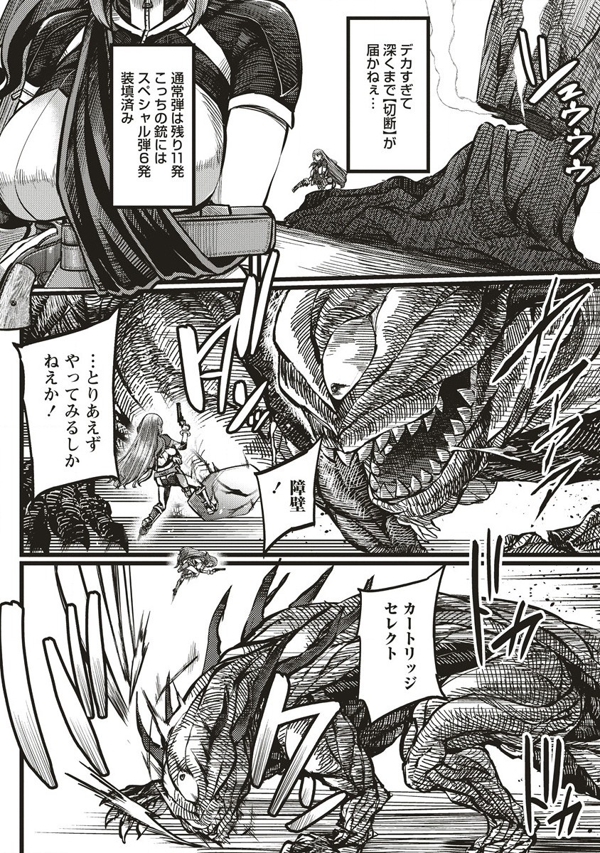 Akeboshi no Jenny Chapter 5 24ページ