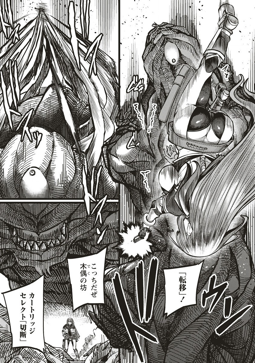 Akeboshi no Jenny Chapter 5 25ページ