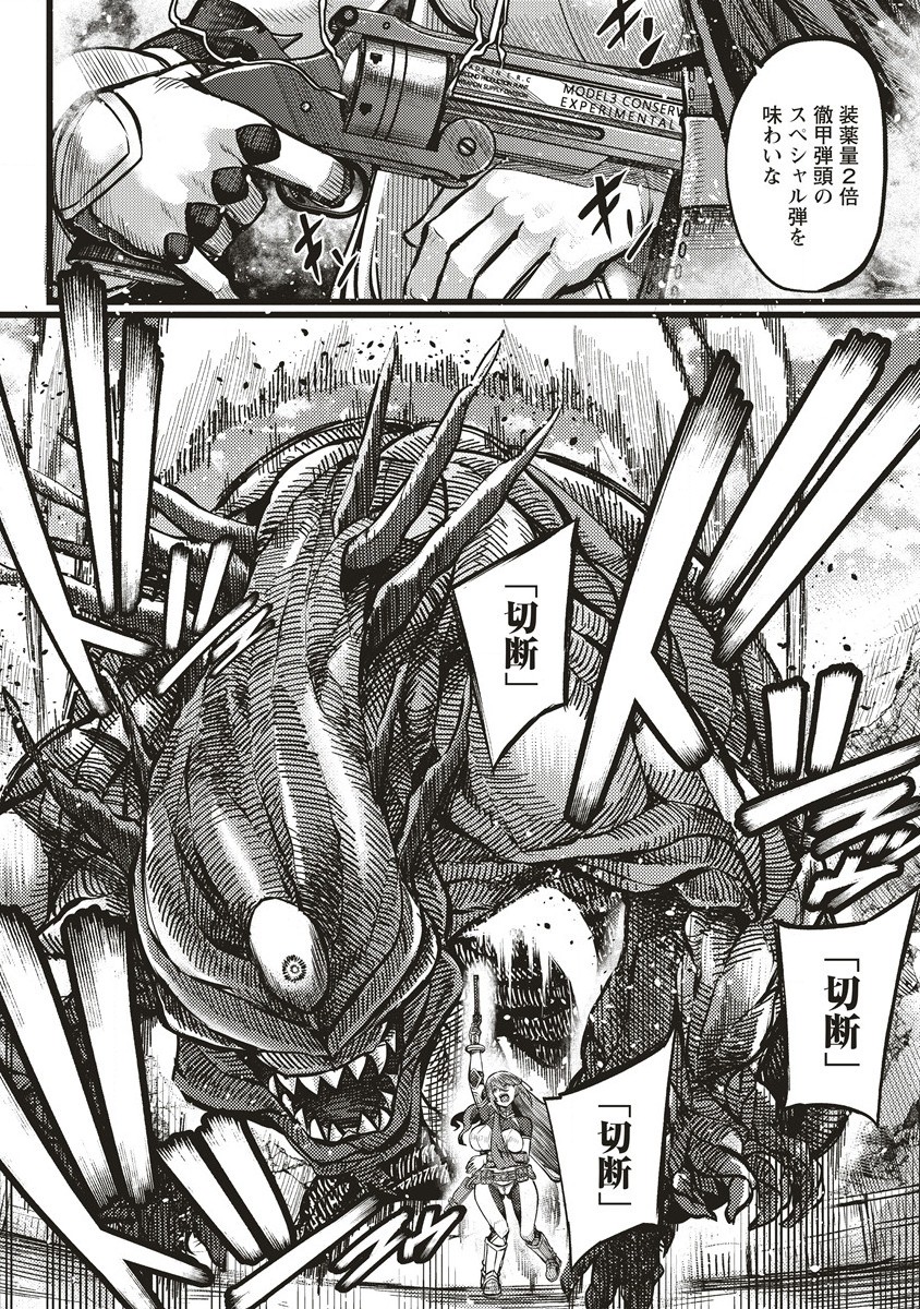 Akeboshi no Jenny Chapter 5 26ページ
